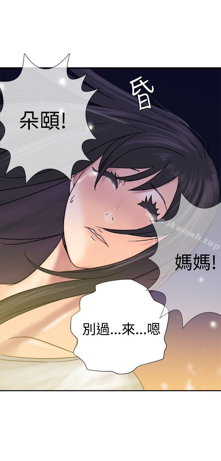 韩国漫画望月仙女传说韩漫_望月仙女传说-第11话在线免费阅读-韩国漫画-第5张图片