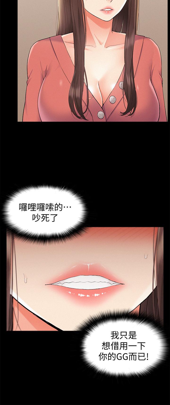 韩国漫画难言之隐韩漫_难言之隐-第32话-以然错误的选择在线免费阅读-韩国漫画-第24张图片