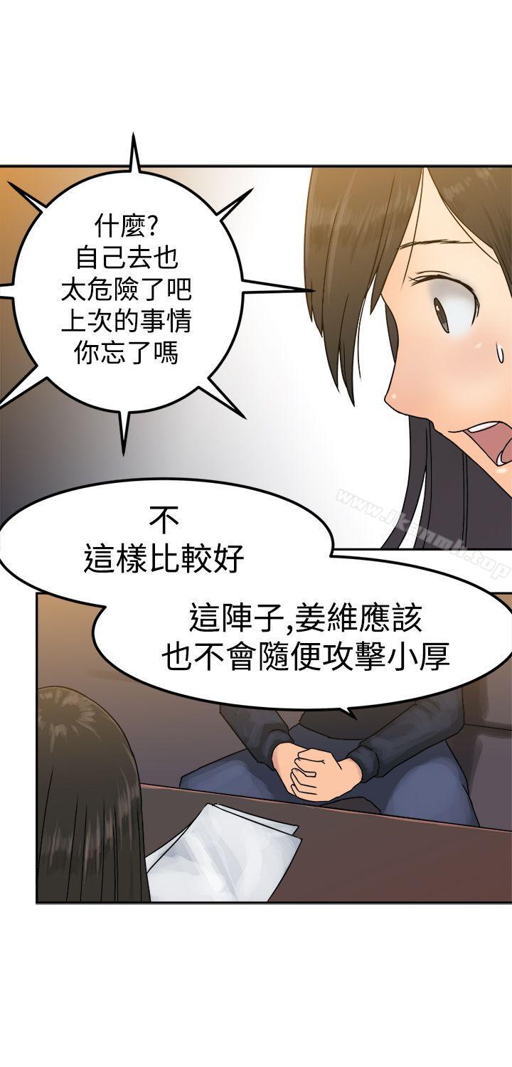 韩国漫画望月仙女传说韩漫_望月仙女传说-第23话在线免费阅读-韩国漫画-第26张图片