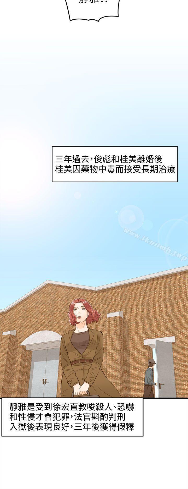 韩国漫画离婚报告书韩漫_离婚报告书-最终话在线免费阅读-韩国漫画-第18张图片