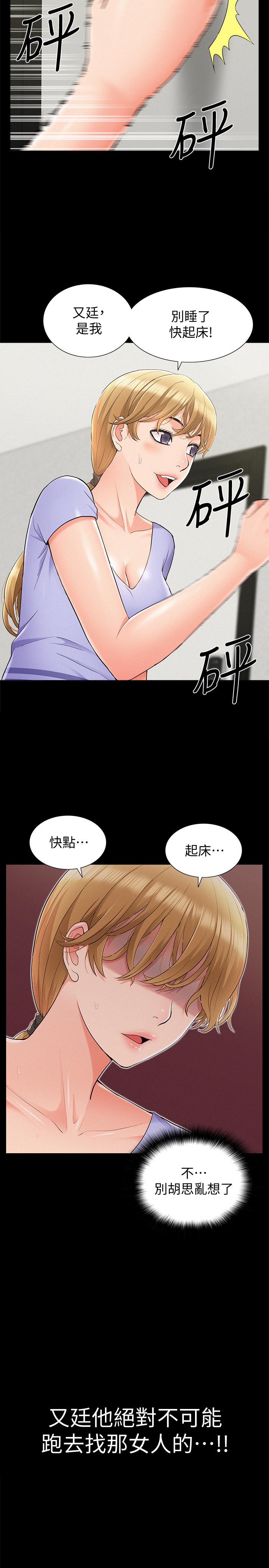 韩国漫画难言之隐韩漫_难言之隐-第36话-我可以做一整天在线免费阅读-韩国漫画-第2张图片