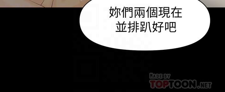 韩国漫画秘书的潜规则韩漫_秘书的潜规则-第76话-你们两个谁比较好上在线免费阅读-韩国漫画-第18张图片