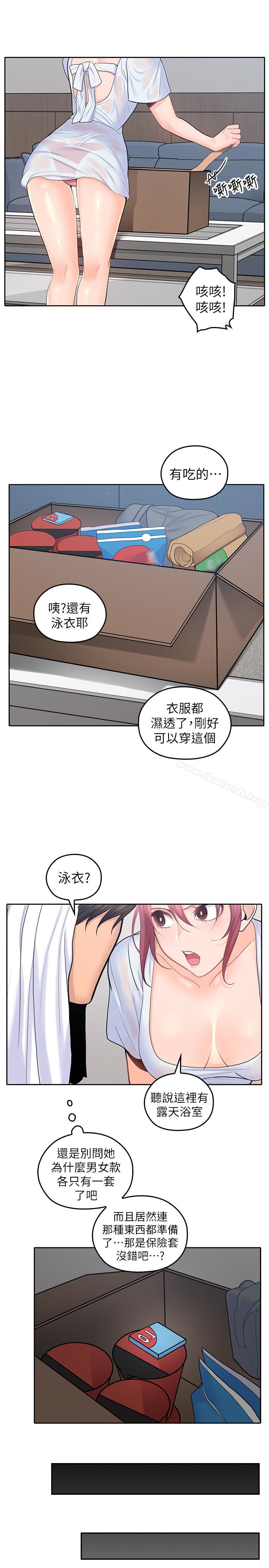 韩国漫画亲爱的大叔韩漫_亲爱的大叔-第23话-梓芸令人想大肆揉捏的胸部在线免费阅读-韩国漫画-第16张图片
