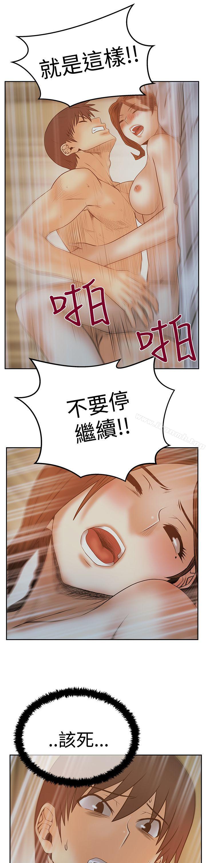 韩国漫画MY-OFFICE-LADYS韩漫_MY-OFFICE-LADYS-第3季-第12话在线免费阅读-韩国漫画-第22张图片