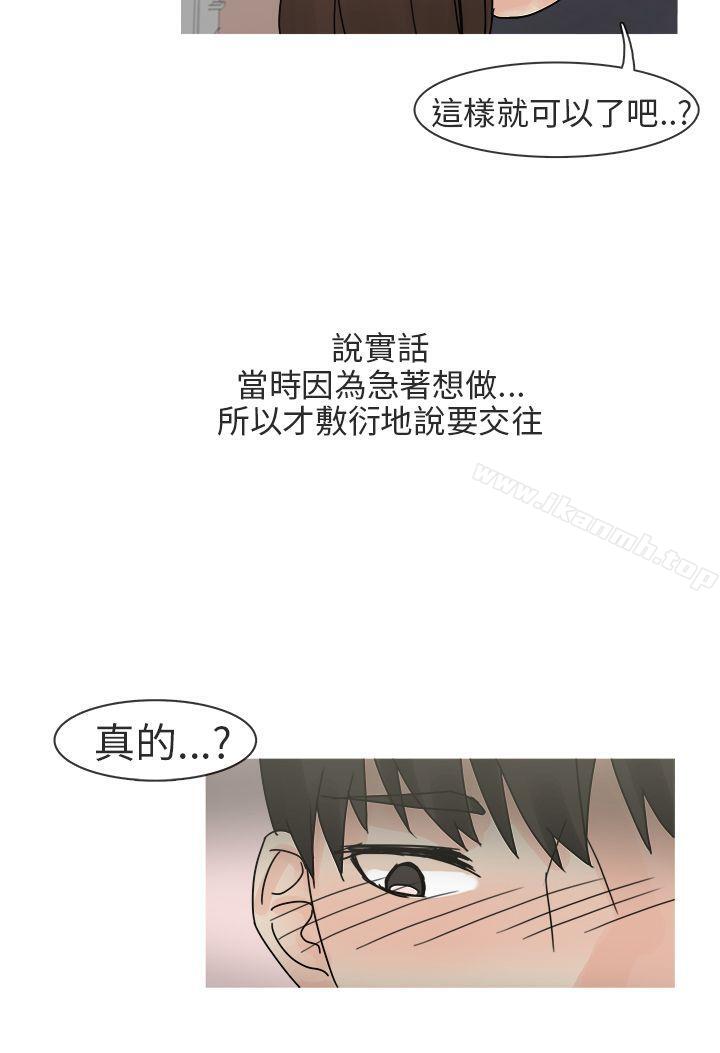 韩国漫画秘密Story第二季韩漫_秘密Story第二季-最终话在线免费阅读-韩国漫画-第16张图片