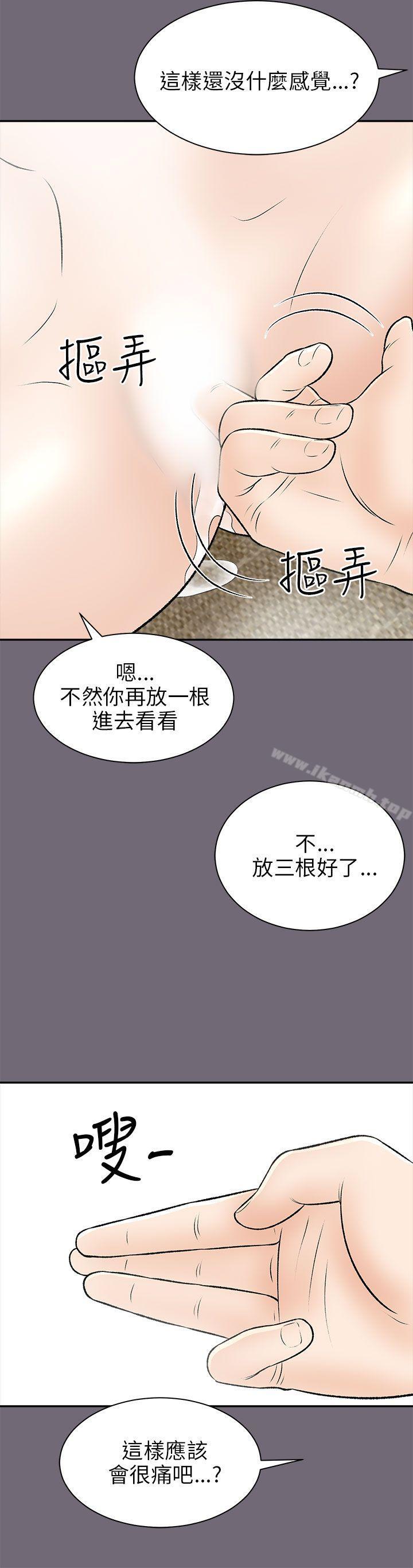 韩国漫画两个女人韩漫_两个女人-第15话在线免费阅读-韩国漫画-第30张图片