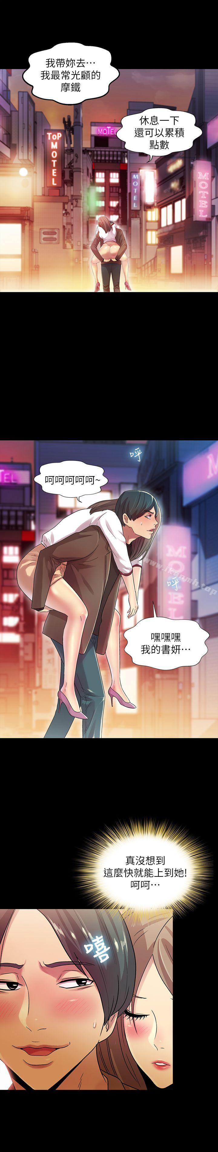 韩国漫画朋友,-女朋友韩漫_朋友,-女朋友-第7话-喝醉的书妍被大学同学觊觎在线免费阅读-韩国漫画-第19张图片