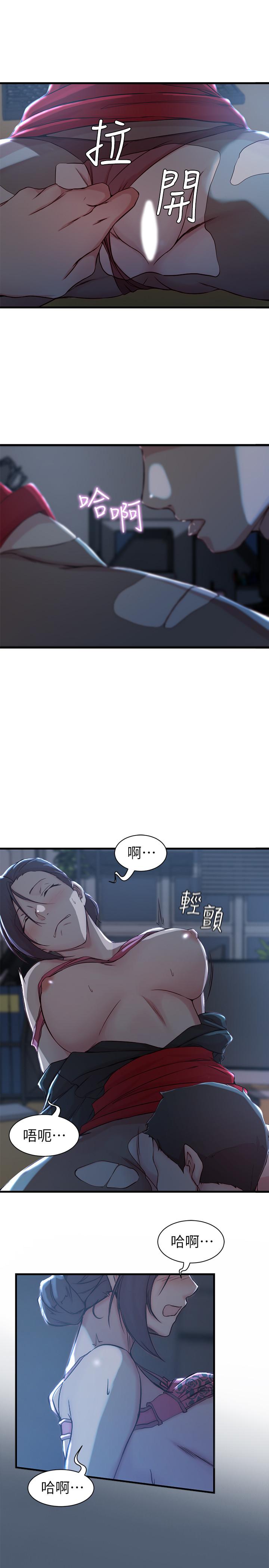 韩国漫画老婆的姐姐韩漫_老婆的姐姐-第14话-大姨子香甜的蜜液在线免费阅读-韩国漫画-第11张图片