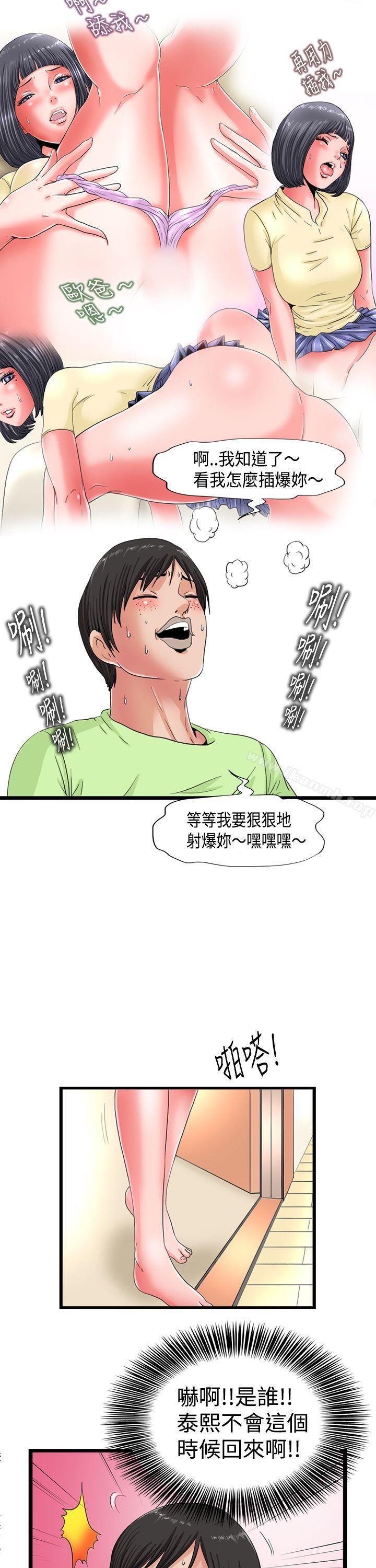 韩国漫画感性变态(完结)韩漫_感性变态(完结)-第4话在线免费阅读-韩国漫画-第8张图片