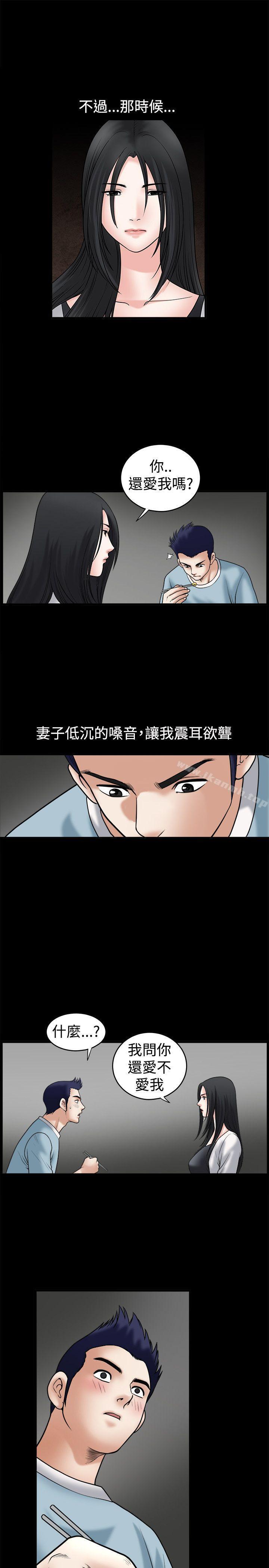 韩国漫画诱惑(完结)韩漫_诱惑(完结)-第33话在线免费阅读-韩国漫画-第17张图片