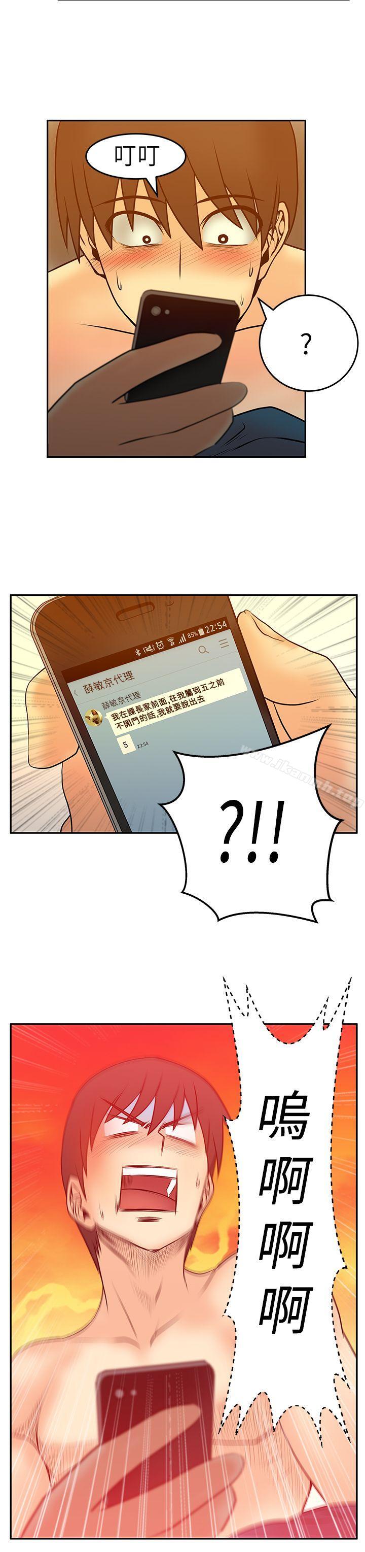 韩国漫画MY-OFFICE-LADYS韩漫_MY-OFFICE-LADYS-第31话在线免费阅读-韩国漫画-第3张图片