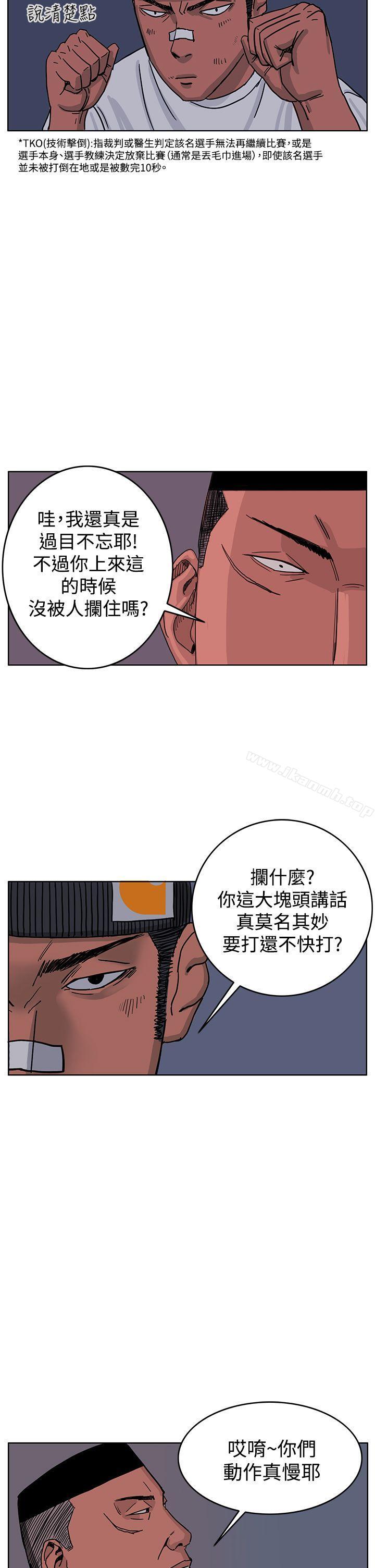 韩国漫画RUN（完结）韩漫_RUN（完结）-第47话在线免费阅读-韩国漫画-第22张图片