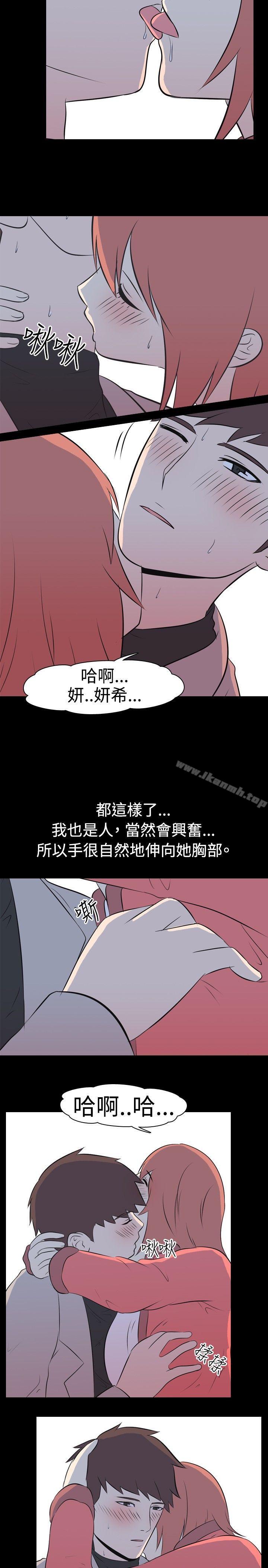 韩国漫画我的色色夜说韩漫_我的色色夜说-第35话---儿时玩伴(中)在线免费阅读-韩国漫画-第4张图片