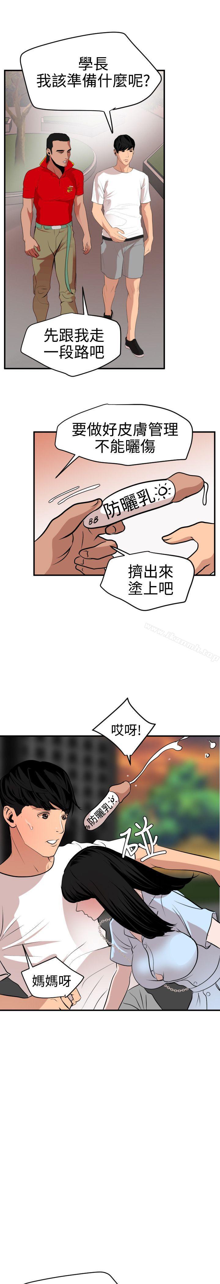 韩国漫画欲求王（无删减）韩漫_欲求王（无删减）-第34话在线免费阅读-韩国漫画-第20张图片