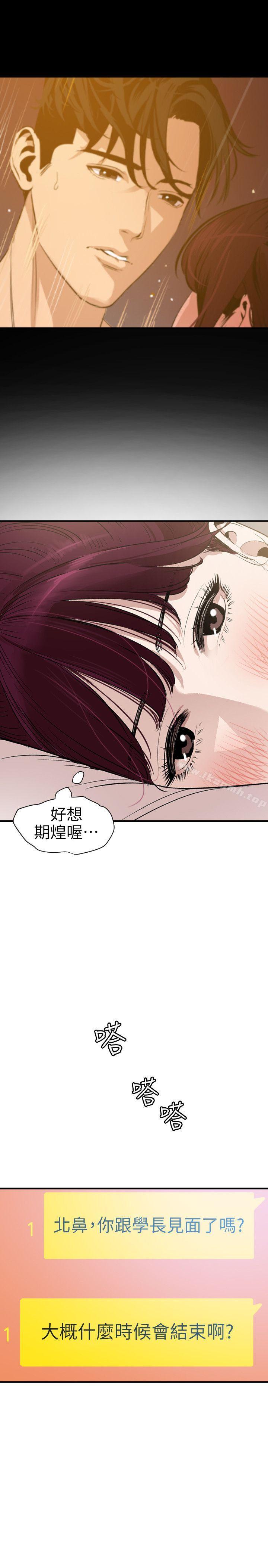 韩国漫画欲求王（无删减）韩漫_欲求王（无删减）-第101话---瞒著雅晴去联谊在线免费阅读-韩国漫画-第7张图片