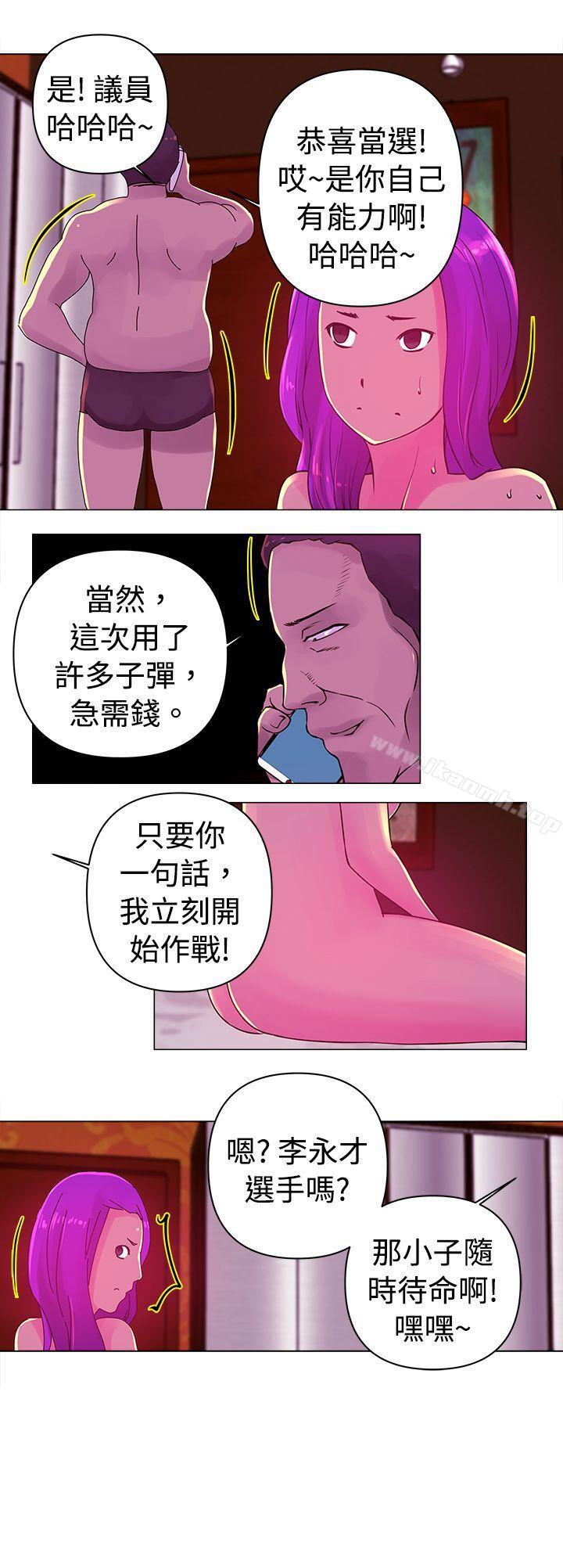 韩国漫画Commission(完结)韩漫_Commission(完结)-第24话在线免费阅读-韩国漫画-第12张图片