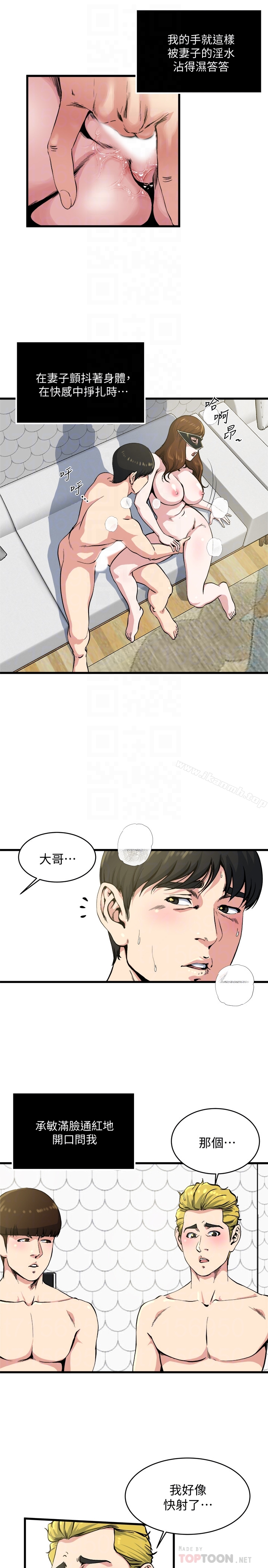 韩国漫画瘾私韩漫_瘾私-第59话-可以射在哪里?在线免费阅读-韩国漫画-第15张图片