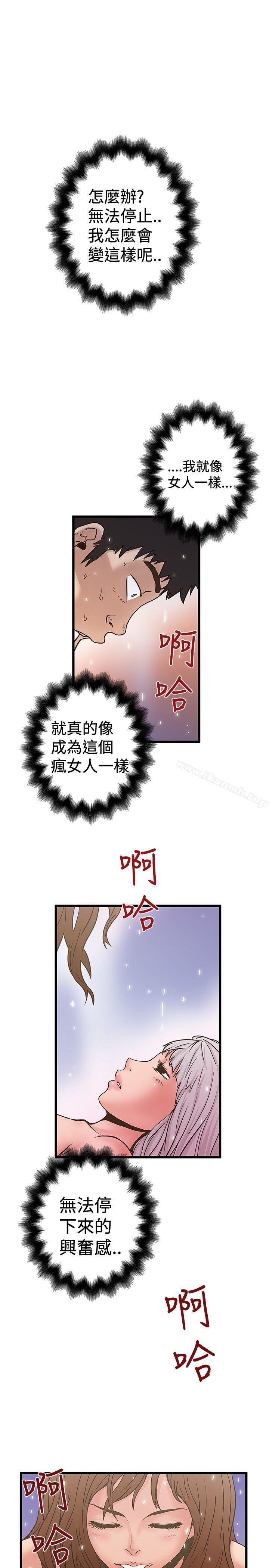 韩国漫画想像狂热(完结)韩漫_想像狂热(完结)-第30话在线免费阅读-韩国漫画-第1张图片