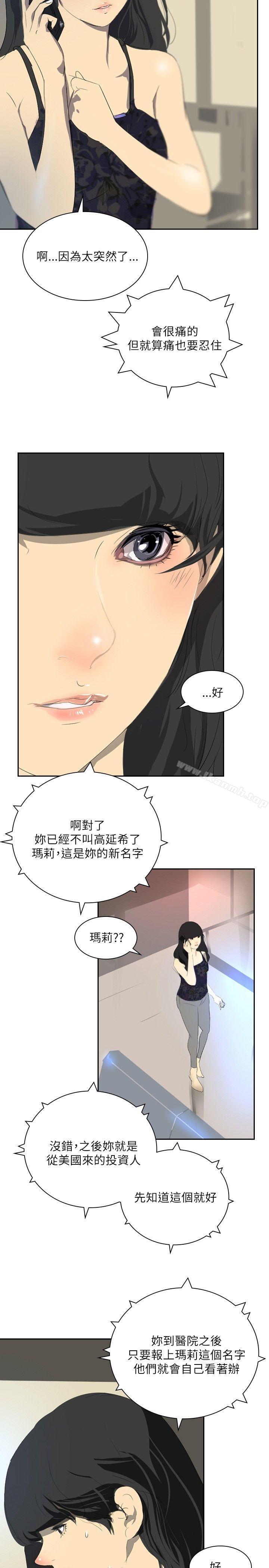 韩国漫画延希(又名美丽蜕变)韩漫_延希(又名美丽蜕变)-第27话在线免费阅读-韩国漫画-第14张图片