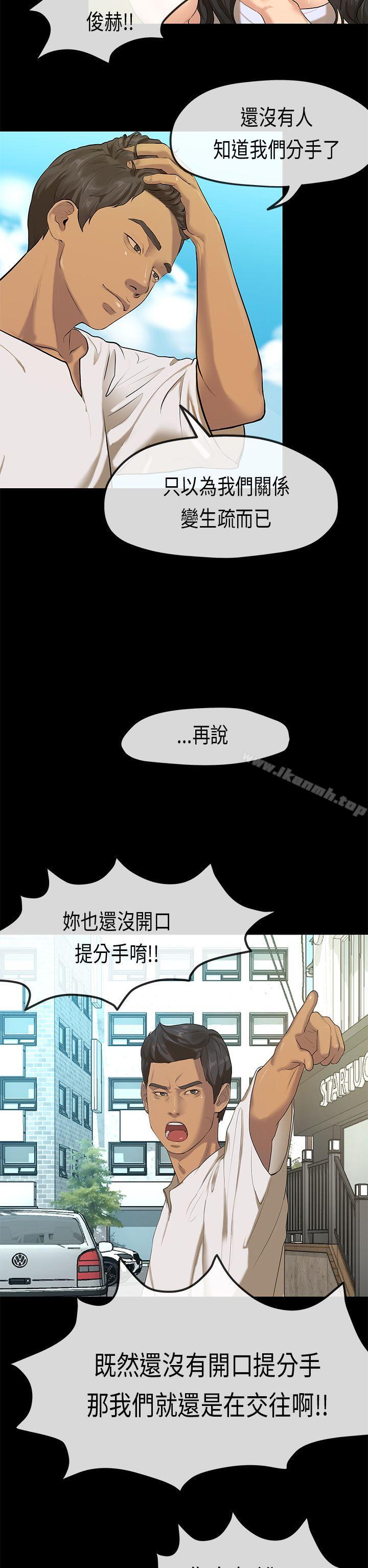 韩国漫画初恋症候群(完结)韩漫_初恋症候群(完结)-最终话在线免费阅读-韩国漫画-第9张图片