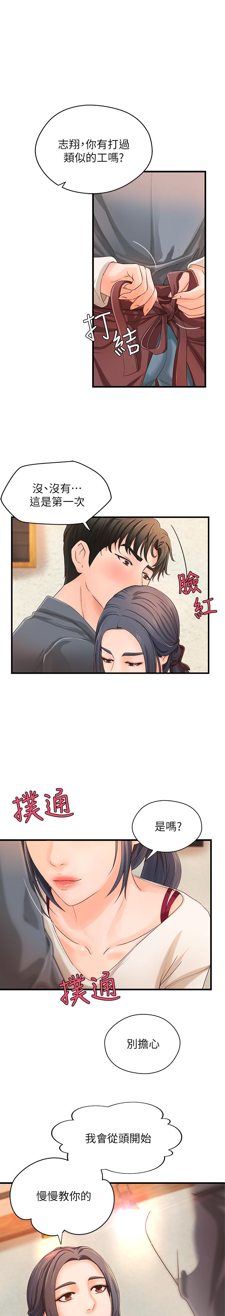 韩国漫画御姐的实战教学韩漫_御姐的实战教学-第10话-咖啡厅姐姐给的意外甜头在线免费阅读-韩国漫画-第1张图片