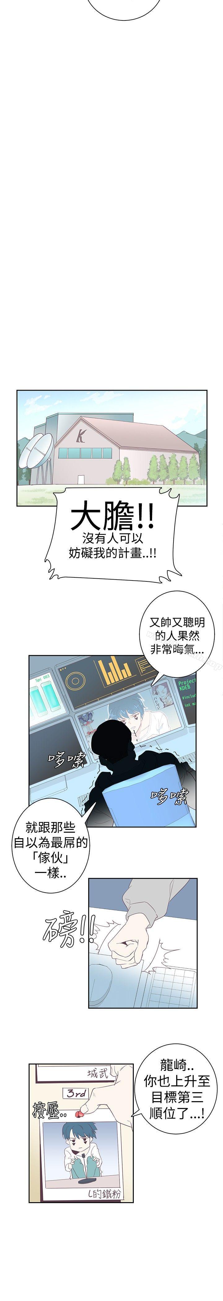 韩国漫画追杀金城武韩漫_追杀金城武-第4话在线免费阅读-韩国漫画-第2张图片