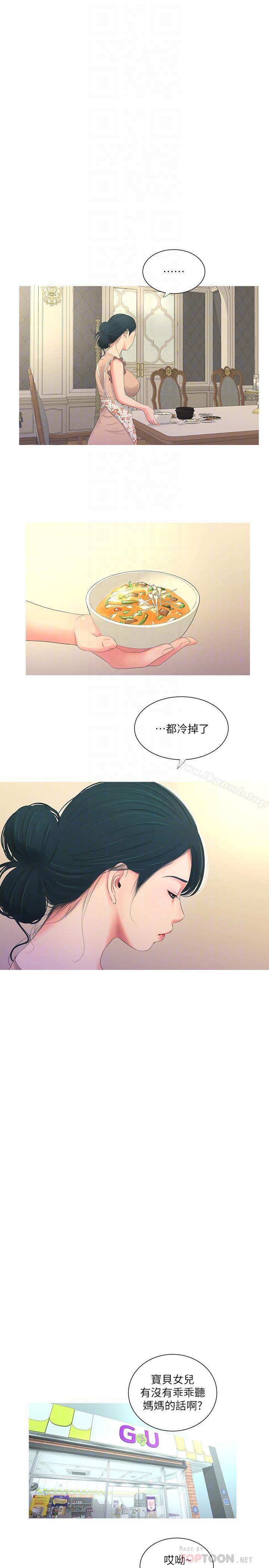 韩国漫画亲家四姐妹韩漫_亲家四姐妹-第5话-放荡的哥哥和嫂嫂在线免费阅读-韩国漫画-第12张图片