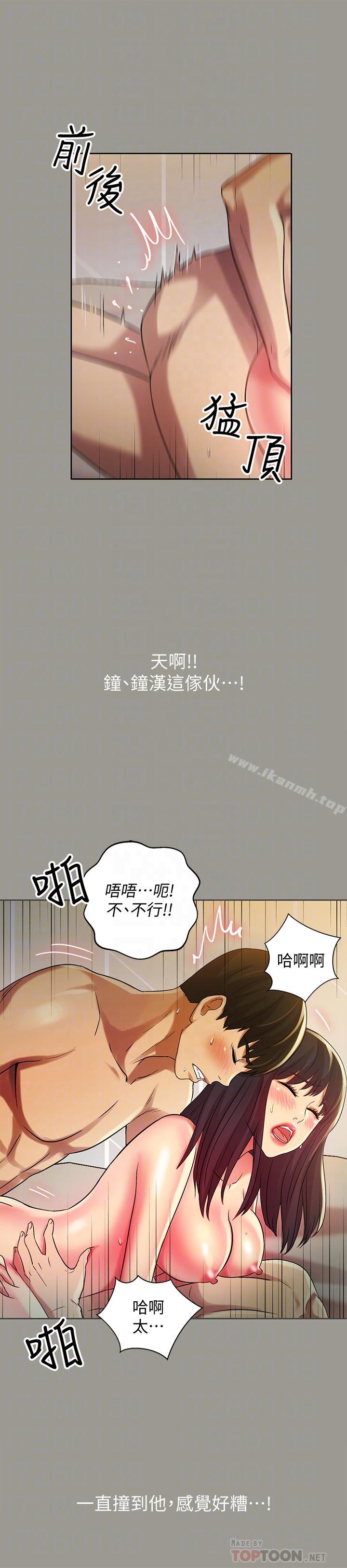 韩国漫画朋友,-女朋友韩漫_朋友,-女朋友-第46话-在朋友面前内射他女友在线免费阅读-韩国漫画-第6张图片