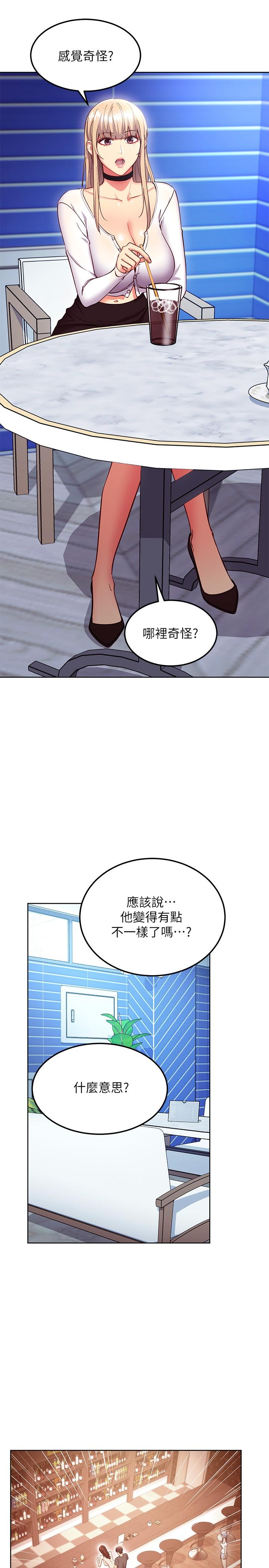 韩国漫画继母的朋友们韩漫_继母的朋友们-第130话-牵著我去散步在线免费阅读-韩国漫画-第19张图片