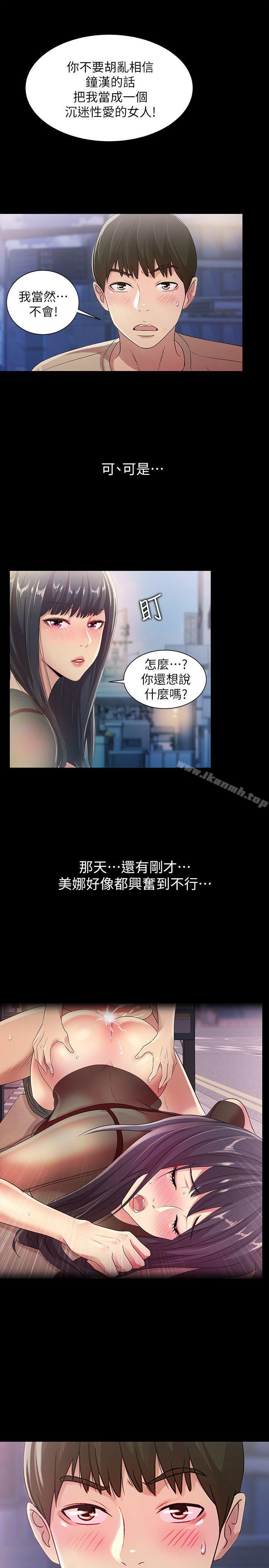 韩国漫画朋友,-女朋友韩漫_朋友,-女朋友-第19话-跟随本能疯狂打野炮在线免费阅读-韩国漫画-第20张图片