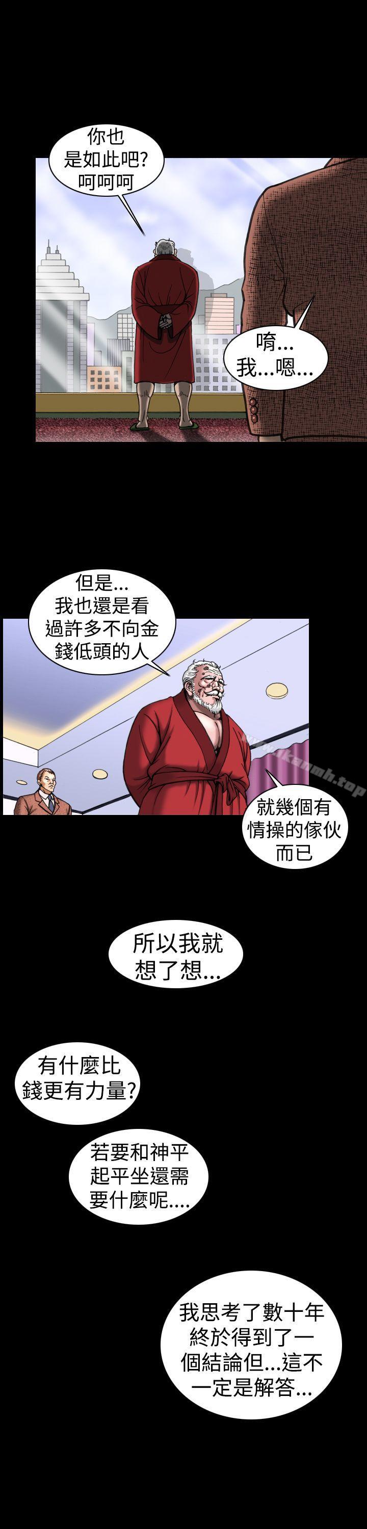 韩国漫画上流社会(完结)韩漫_上流社会(完结)-第8话在线免费阅读-韩国漫画-第7张图片