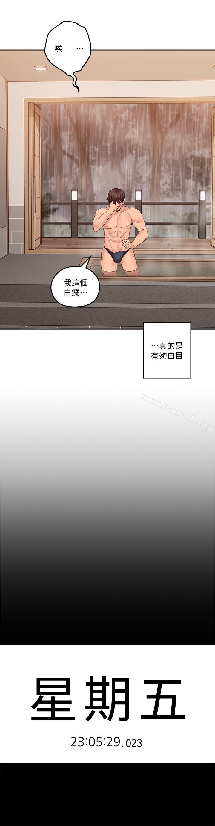 韩国漫画亲爱的大叔韩漫_亲爱的大叔-第29话-少女纯粹的欲望在线免费阅读-韩国漫画-第15张图片