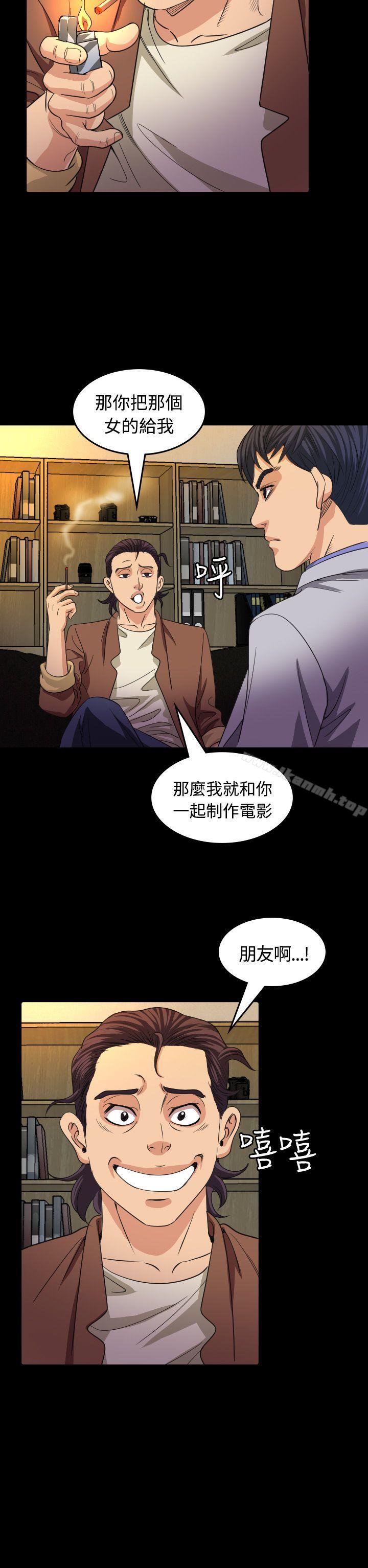 韩国漫画危险性赌注韩漫_危险性赌注-第16话在线免费阅读-韩国漫画-第31张图片