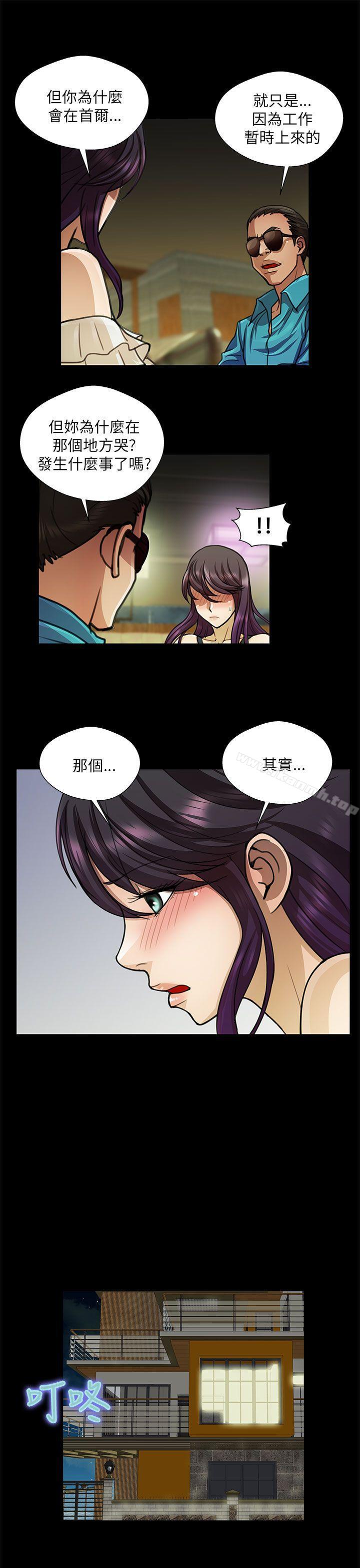 韩国漫画危险的女人韩漫_危险的女人-第24话在线免费阅读-韩国漫画-第7张图片