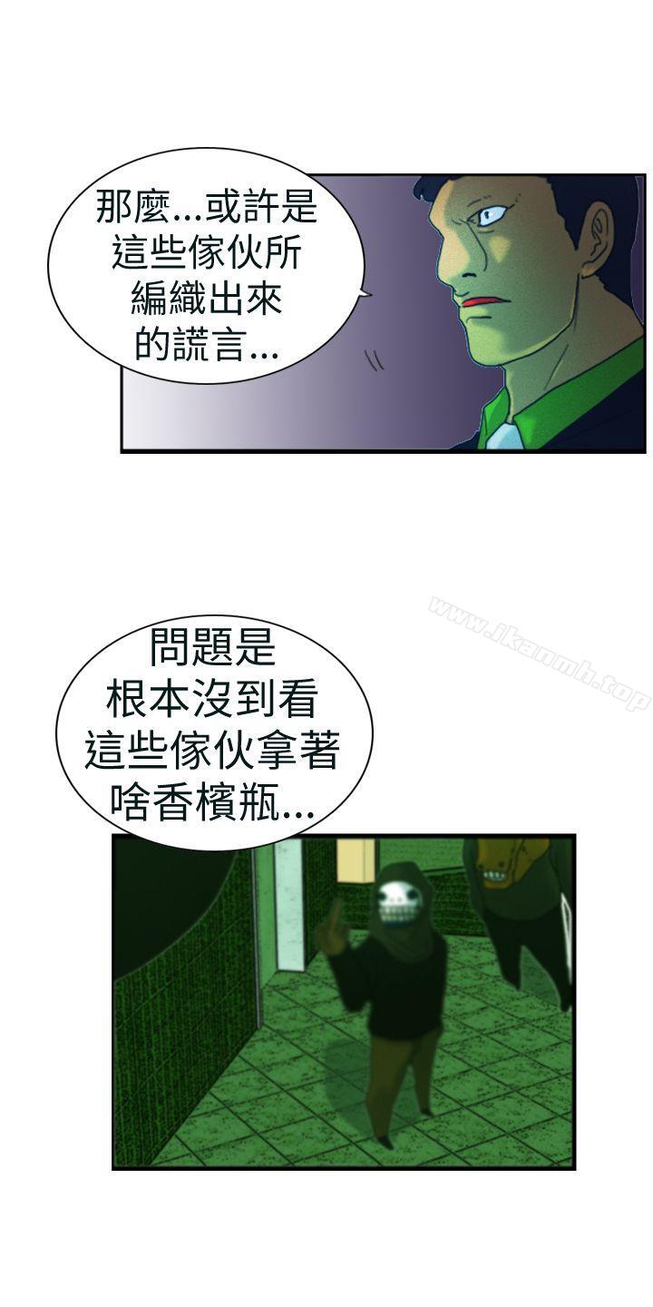 韩国漫画觉醒(完结)韩漫_觉醒(完结)-第4话-疑心在线免费阅读-韩国漫画-第16张图片