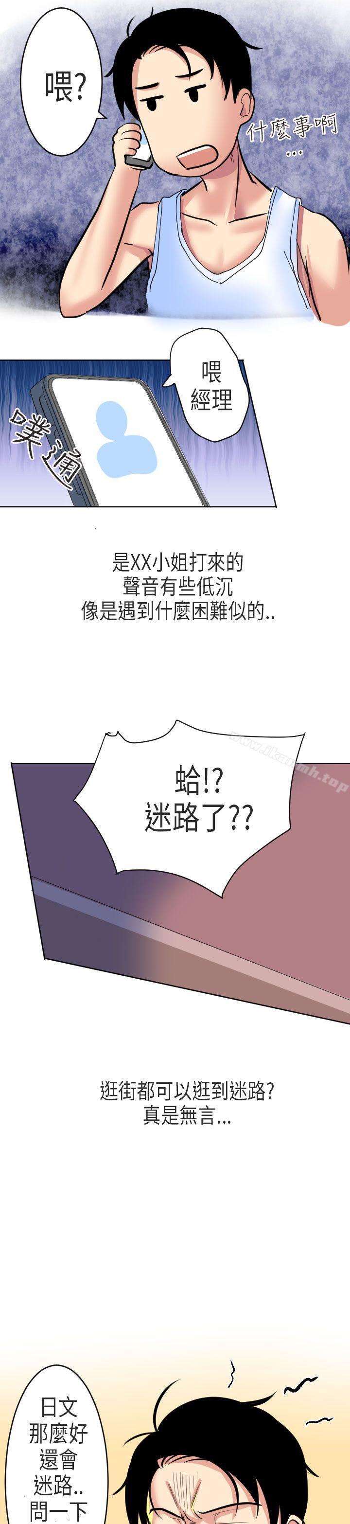 韩国漫画秘密Story第二季韩漫_秘密Story第二季-到日本出差时的秘密(下)在线免费阅读-韩国漫画-第11张图片