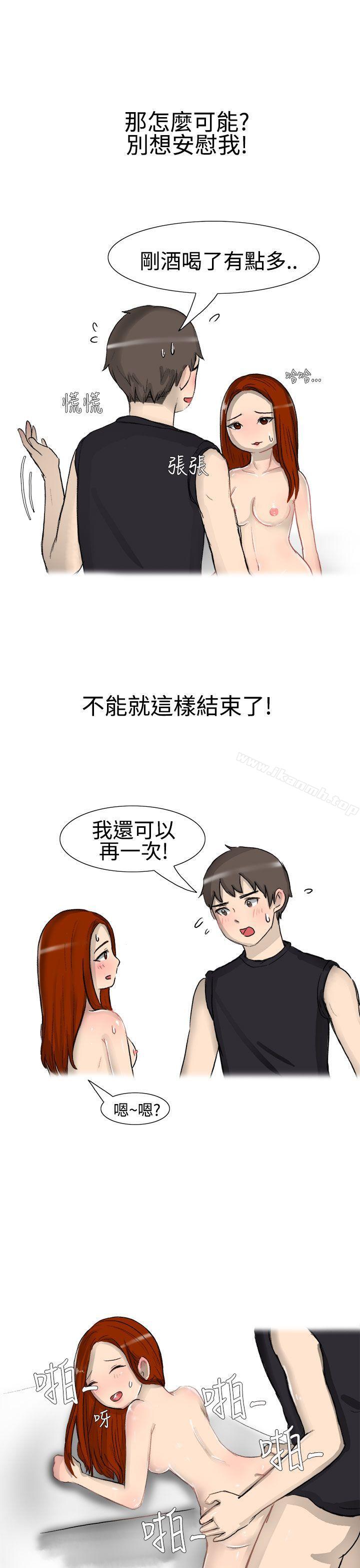 韩国漫画无法自拔(完结)韩漫_无法自拔(完结)-嘘!不可以告诉店长哦(下)在线免费阅读-韩国漫画-第6张图片