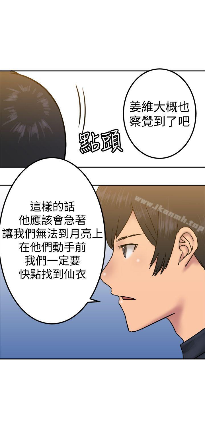 韩国漫画望月仙女传说韩漫_望月仙女传说-第23话在线免费阅读-韩国漫画-第28张图片