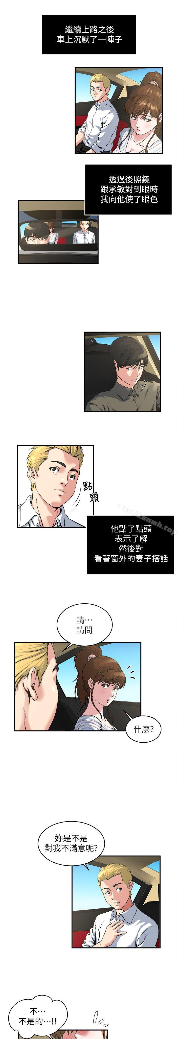 韩国漫画瘾私韩漫_瘾私-第16话-你觉得我老婆怎么样?在线免费阅读-韩国漫画-第10张图片