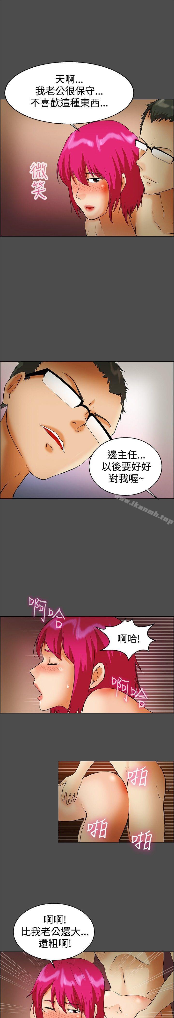 韩国漫画今天,加班好咩?韩漫_今天,加班好咩?-第43话-边主任的妄想天堂(上)在线免费阅读-韩国漫画-第16张图片