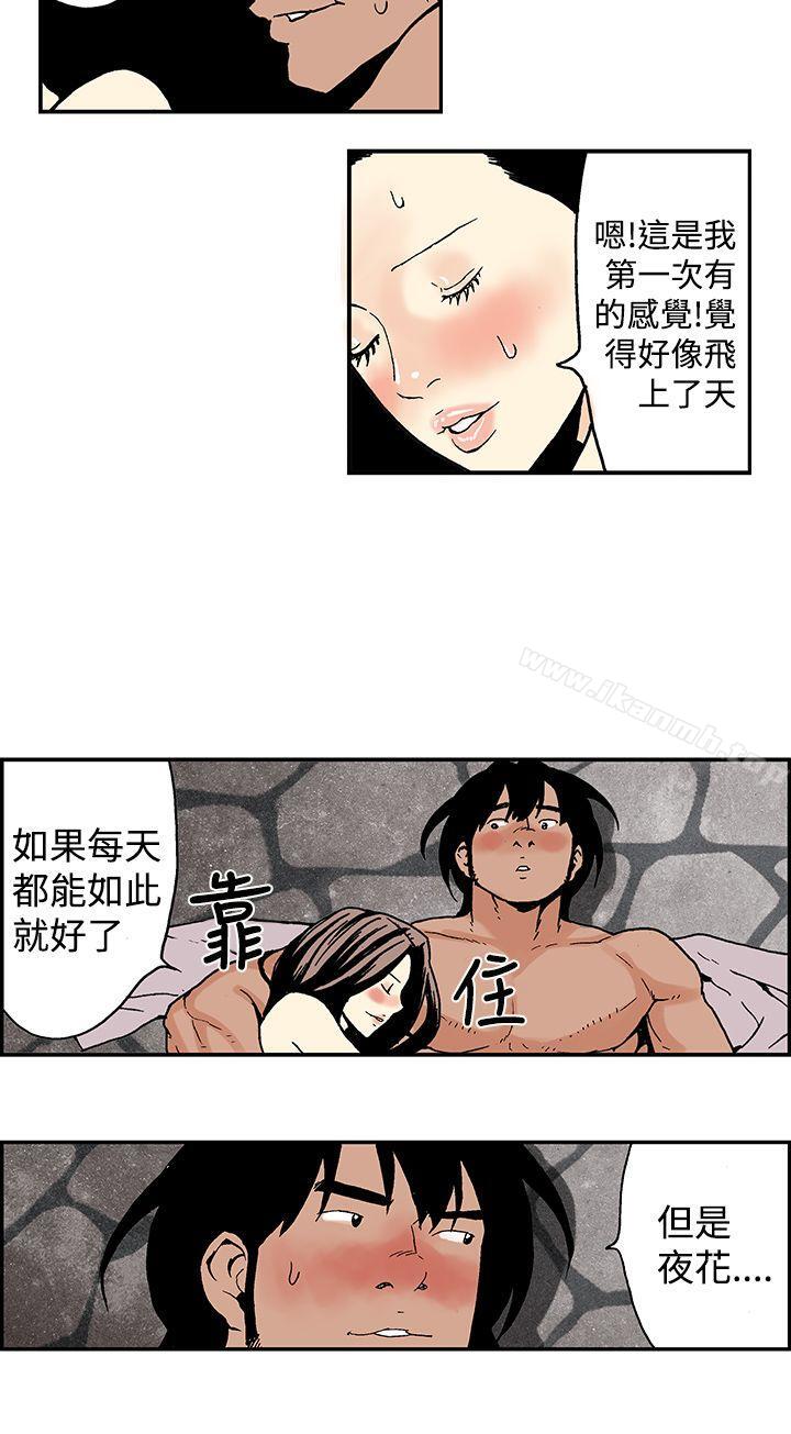 韩国漫画月红夜花(完结)韩漫_月红夜花(完结)-第13话在线免费阅读-韩国漫画-第2张图片