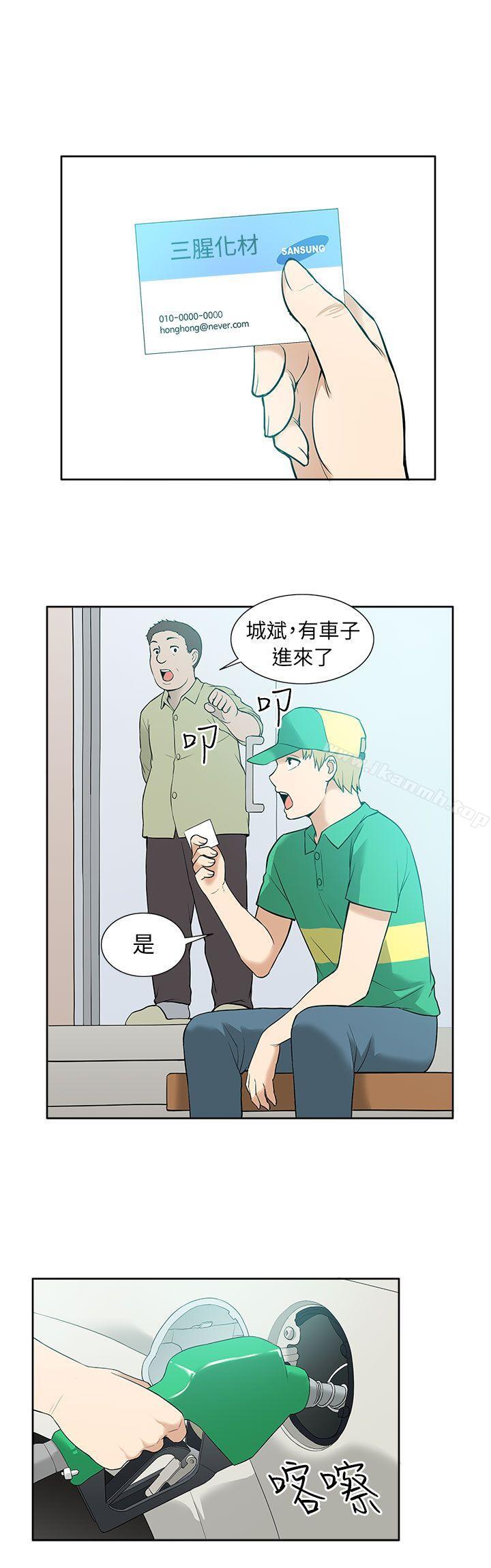 韩国漫画租爱套房韩漫_租爱套房-第11话在线免费阅读-韩国漫画-第18张图片