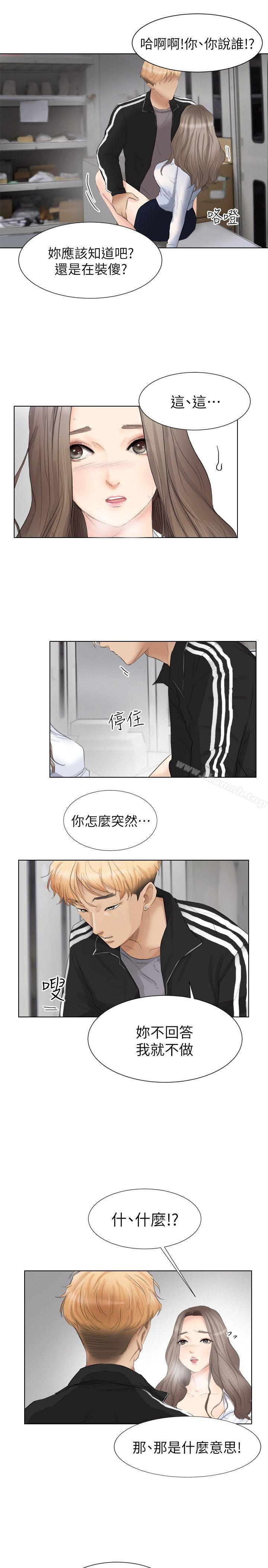 韩国漫画我要睡你的女人韩漫_我要睡你的女人-第1话在线免费阅读-韩国漫画-第11张图片