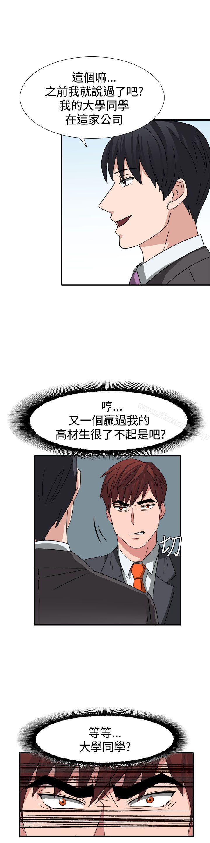 韩国漫画奴家思想韩漫_奴家思想-第52话在线免费阅读-韩国漫画-第9张图片