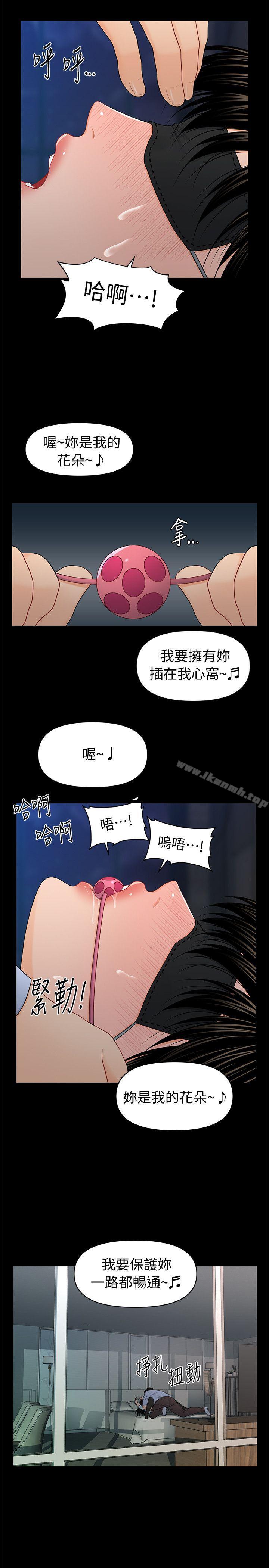 韩国漫画秘书的潜规则韩漫_秘书的潜规则-第23话-我受不了了在线免费阅读-韩国漫画-第12张图片