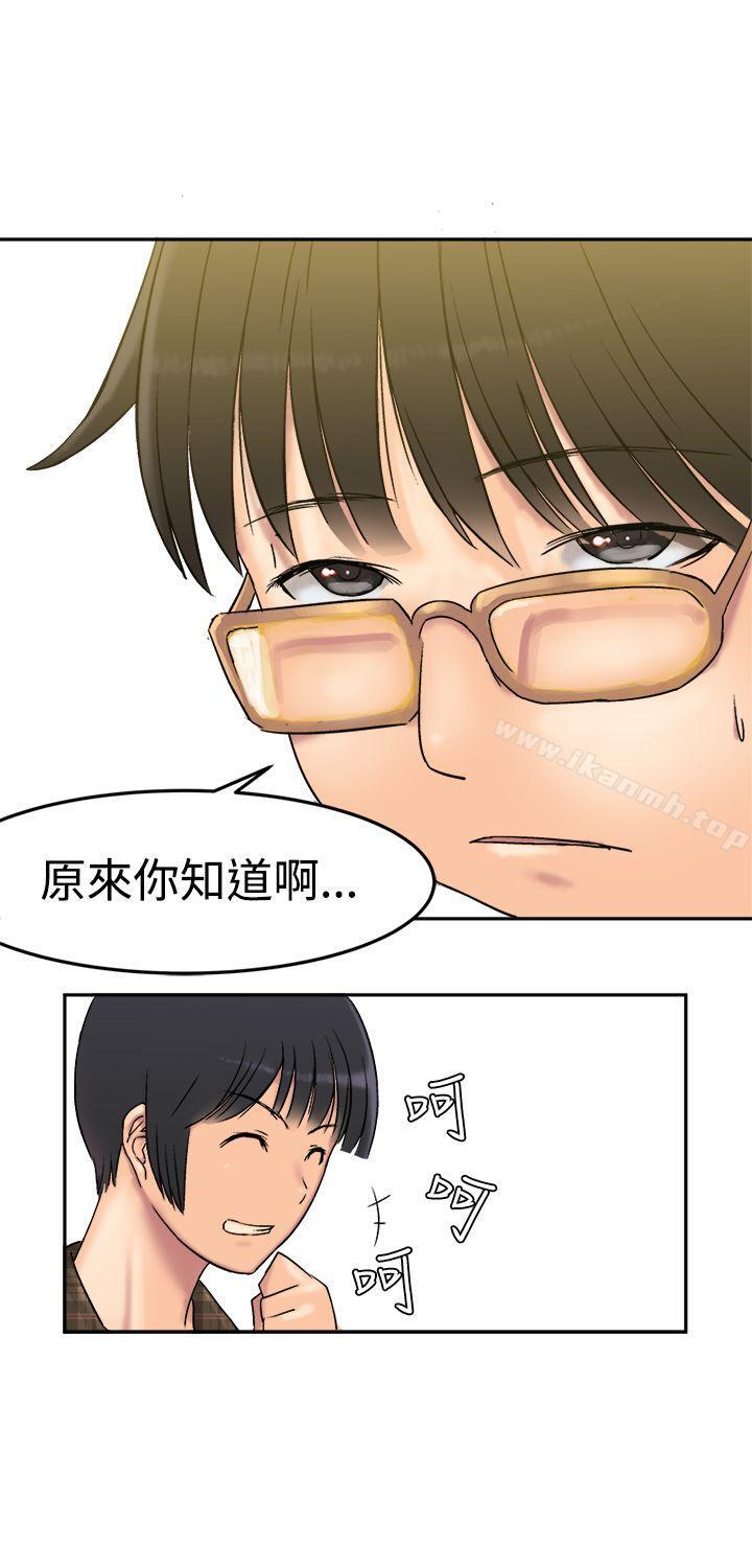 韩国漫画望月仙女传说韩漫_望月仙女传说-第7话在线免费阅读-韩国漫画-第28张图片