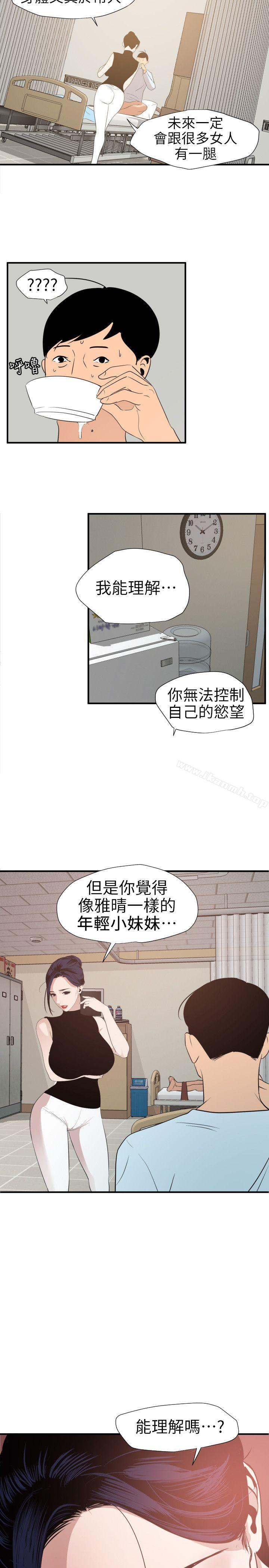 韩国漫画欲求王（无删减）韩漫_欲求王（无删减）-第90话在线免费阅读-韩国漫画-第12张图片