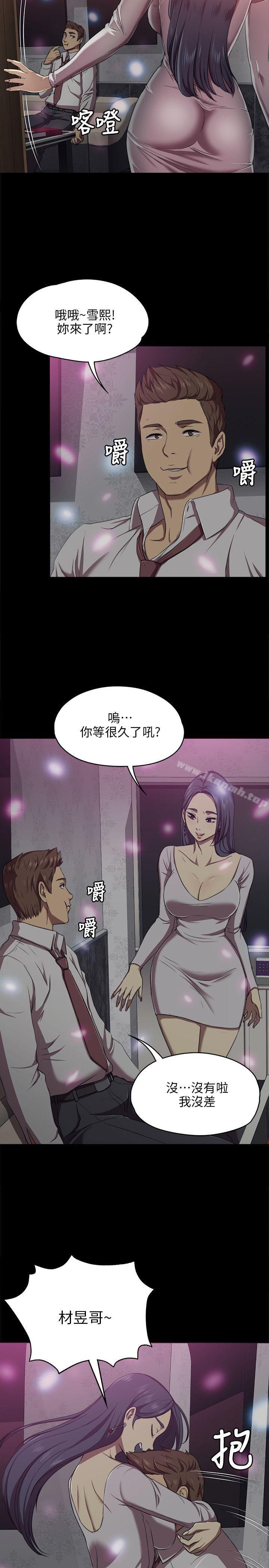 韩国漫画KTV情人韩漫_KTV情人-第1话在线免费阅读-韩国漫画-第10张图片