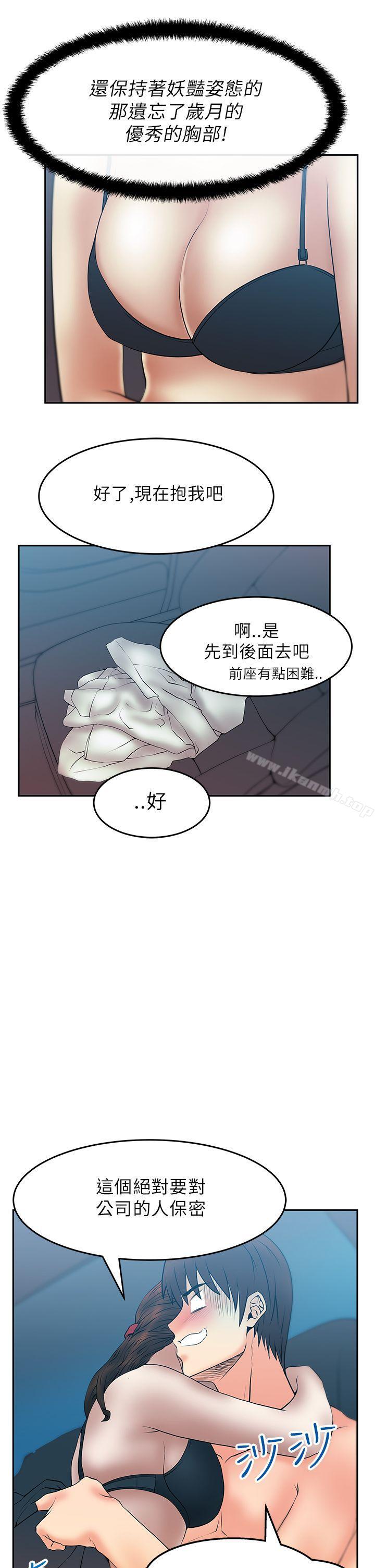 韩国漫画MY-OFFICE-LADYS韩漫_MY-OFFICE-LADYS-第25话在线免费阅读-韩国漫画-第10张图片