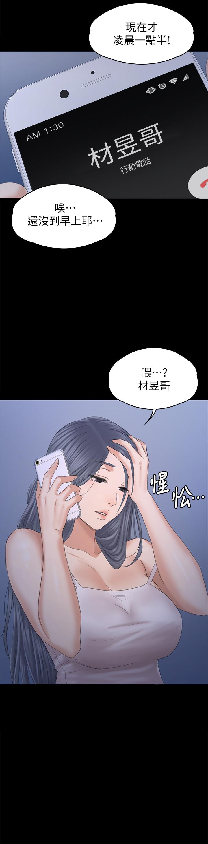 韩国漫画KTV情人韩漫_KTV情人-第97话-雪熙再度来到KTV在线免费阅读-韩国漫画-第2张图片